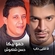 Mahragan Ana Alby Dab Download Free